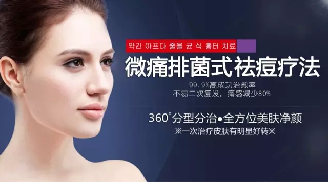 科學(xué)祛痘_1