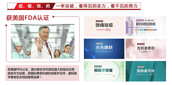 科學(xué)祛痘_4