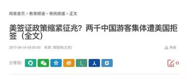 這么多拒簽報道，美國簽證真的越來越難了嗎？（圖）_3