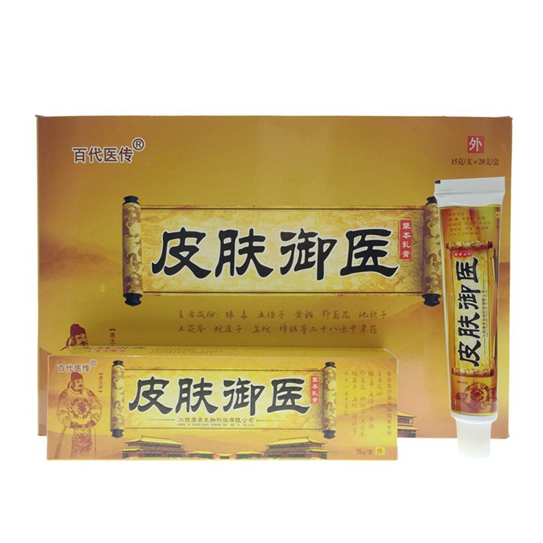 皮膚御醫(yī)草本乳膏經(jīng)銷使用廠商_1