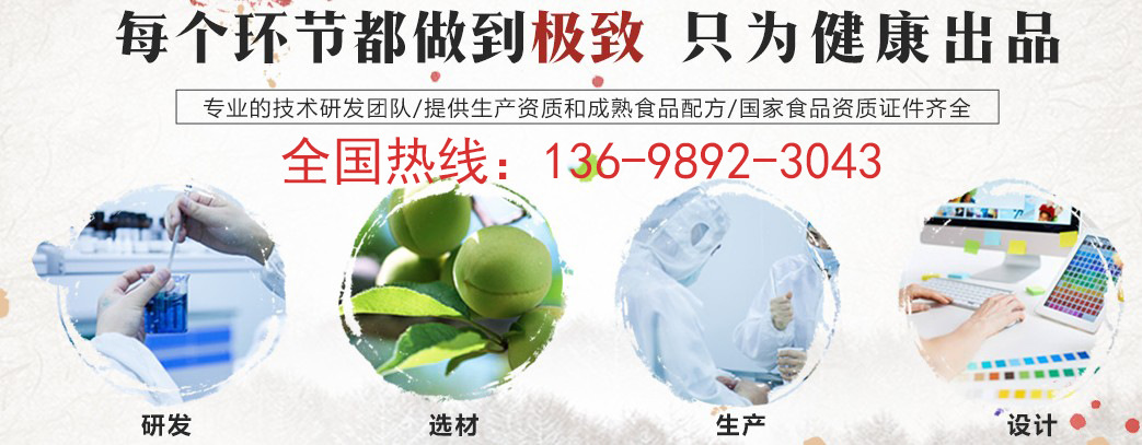 國內(nèi)實力ODM品牌辣木葉壓片糖果OEM貼牌定制生產(chǎn)商_1