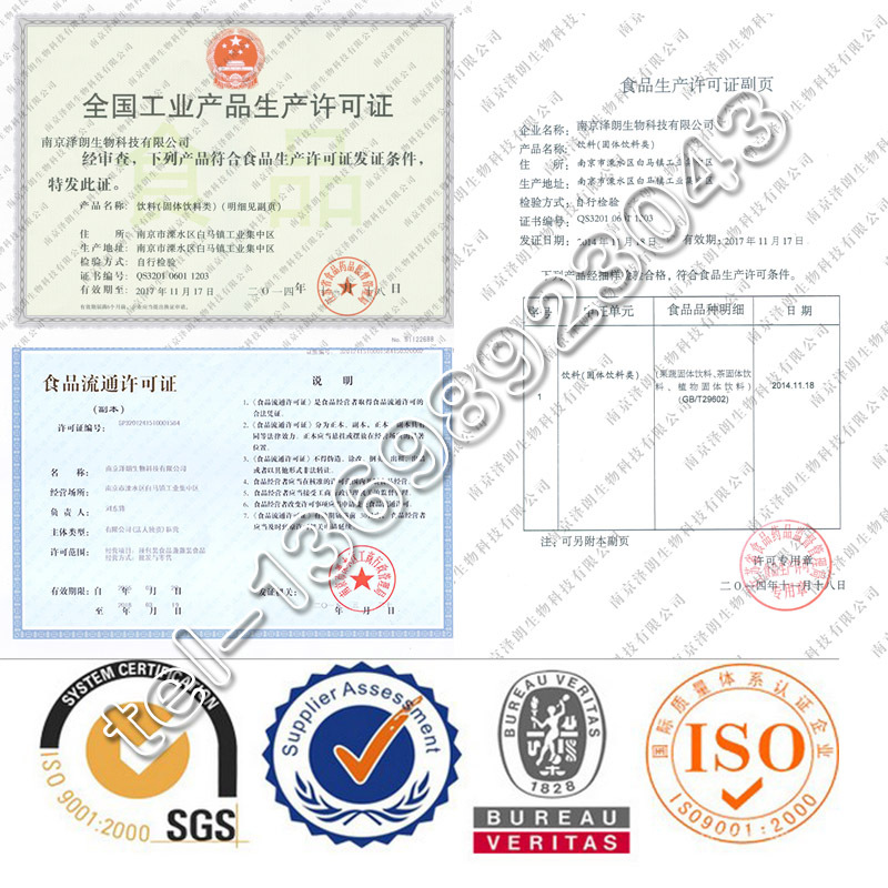 國內(nèi)實力ODM品牌辣木葉壓片糖果OEM貼牌定制生產(chǎn)商_4