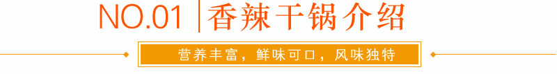 哪里有香辣干锅技术学，湖南哪里有香辣干锅技术学（图）_2