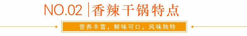 哪里有香辣干锅技术学，湖南哪里有香辣干锅技术学（图）_5