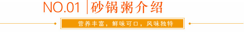 哪里有正宗砂锅粥技术学，湖南哪里有正宗砂锅粥技术学（图）_2