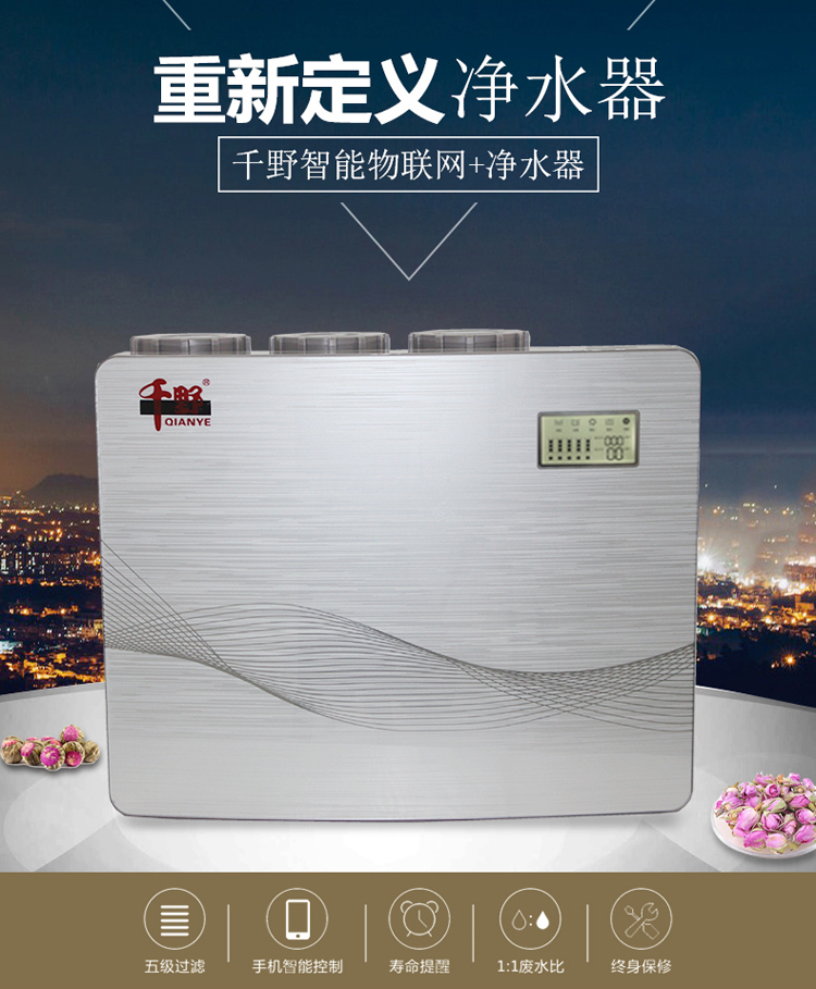 2018年做千野智能凈水器加盟，成就您的人生事業(yè)?。▓D）_1