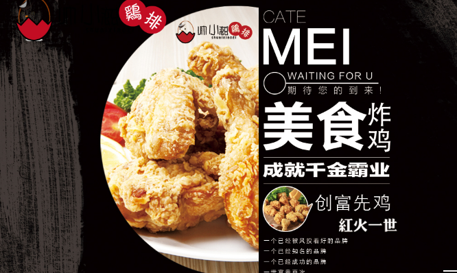 帥小滋雞排新風(fēng)派，開哪火哪！（圖）_1