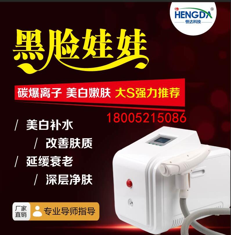 激光洗眉機(jī)廠家排行榜（圖）_1