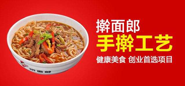 搟面郎手搟面加盟正宗手搟面面館連鎖加盟（圖）_2
