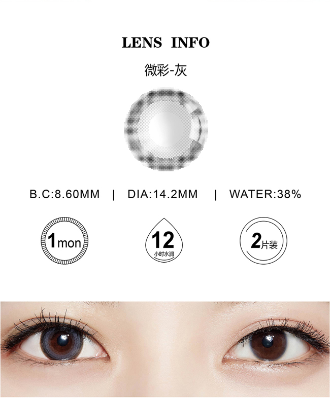 MIOMI隱形眼鏡加盟店，遞送絢爛的目光印記（圖）_2