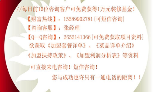 加盟海鮮大咖店需要多少錢（圖）_4