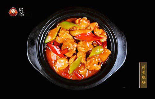 開阿宏砂鍋飯店加盟費(fèi)用（圖）_2