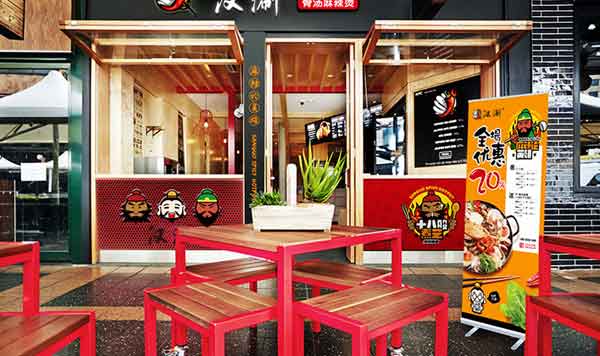 漢涮麻辣燙_漢涮有哪些加盟優(yōu)勢(shì)（圖）_1