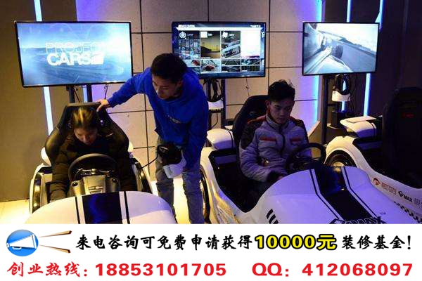 投資開家視不可擋VR體驗(yàn)館加盟費(fèi)多少錢_1