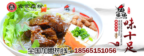 開一家朝氣蓬勃的五谷魚粉加盟店，就選客家鱻五谷魚粉！?。2