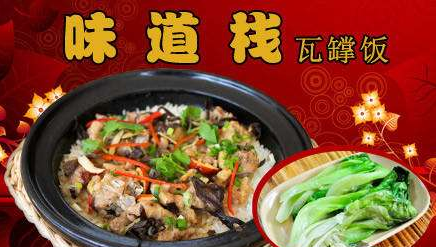 瓦撐飯加盟費要多少錢及加盟條件（圖）_1