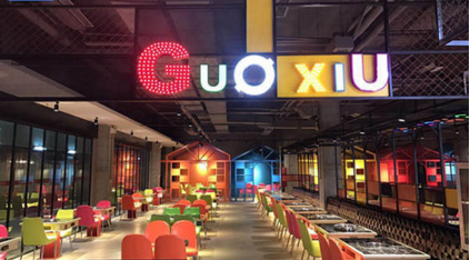 鍋秀火鍋加盟費(fèi)用（圖）_1