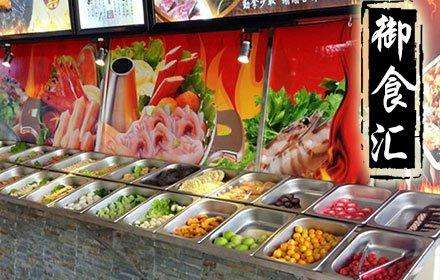 我想開太原御食匯小火?店加盟費(fèi)多少錢？（圖）_1