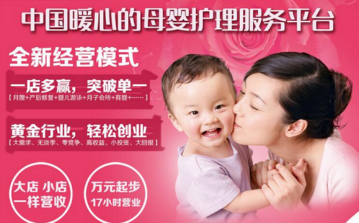 在縣城開家月子中心有市場(chǎng)嗎_2