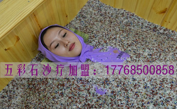 五彩石沙療床養(yǎng)生加盟政策_1