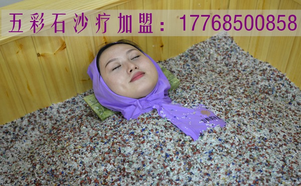 五彩石沙療店的選址成為建設一家優(yōu)秀五彩石沙療店的重要目標（圖）_1