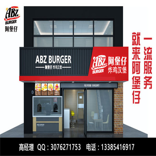 炸雞漢堡加盟哪個牌子好_3