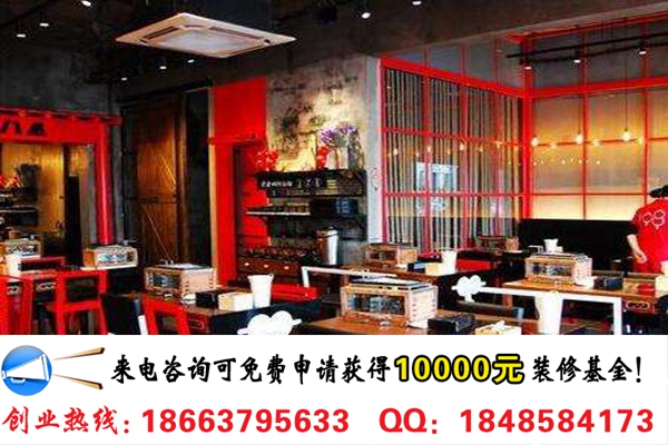 開家一〇八匠燒烤店加盟費(fèi)需要多少錢_1
