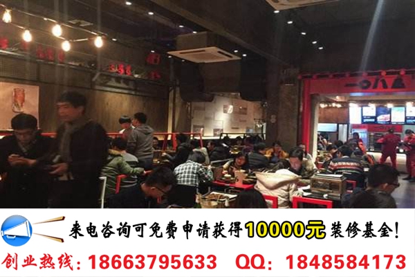 開家一〇八匠燒烤店加盟費(fèi)需要多少錢_2