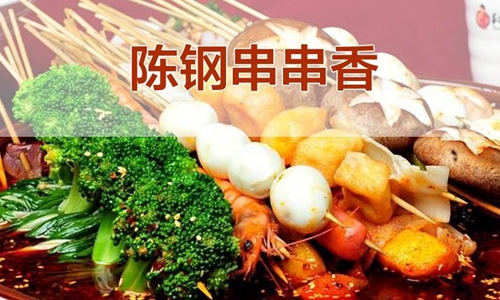 加盟蜀簽串串香需要投資多少錢（圖）_2