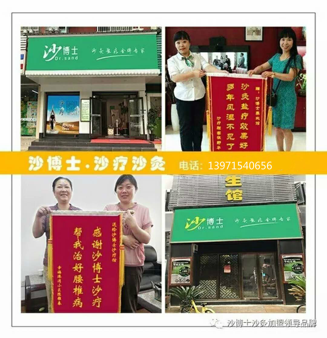沙療店老板如何經營好沙療加盟店品牌_1