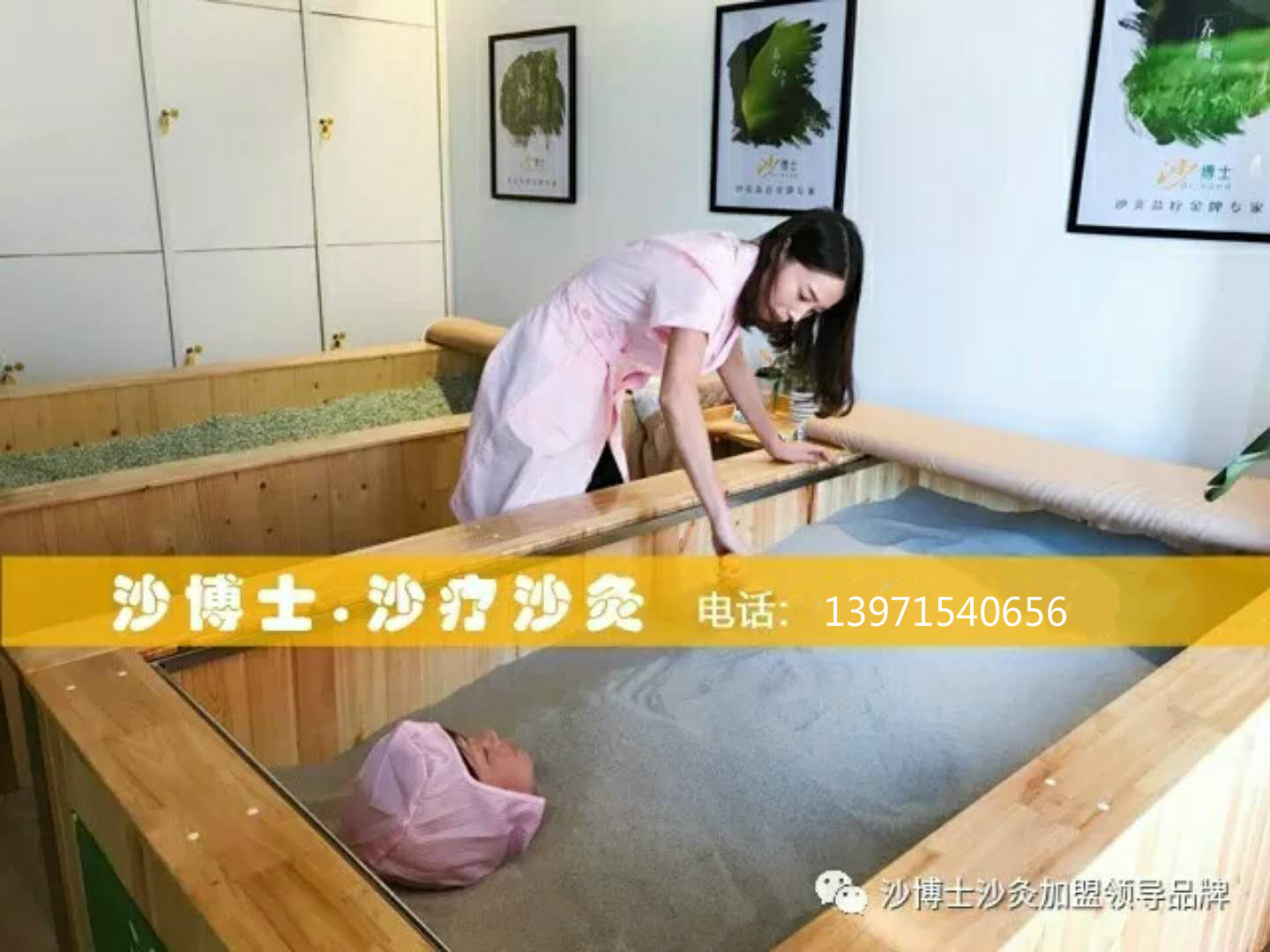 沙療店老板如何經營好沙療加盟店品牌_2