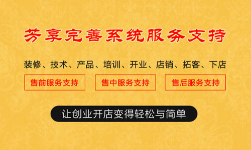 加盟連鎖品牌養(yǎng)生美容館需要注意的事項(xiàng)_1