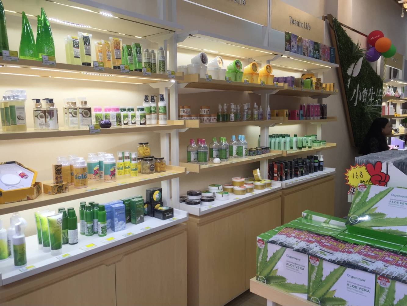 加盟小資生活化妝品店，從此康莊大道任己行_2