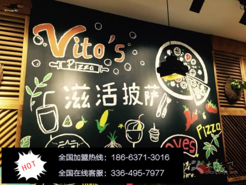 杭州滋活披薩加盟（圖）_1