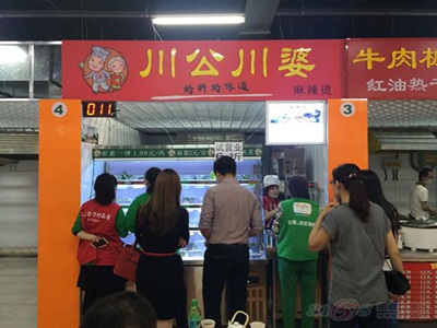 川公川婆麻辣燙味道如何（圖）_1