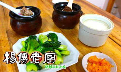 加盟楊傳老廚連鎖店需要多少錢（圖）_2