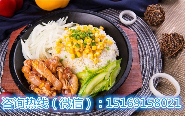 板燒廚房加盟，新式烤肉拌飯加盟怎么樣_1