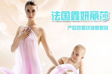鑫妍麗莎產(chǎn)后恢復招商加盟咨詢熱線_1