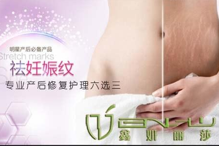 鑫妍麗莎產(chǎn)后恢復招商加盟咨詢熱線_2