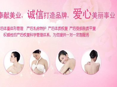 鑫妍麗莎產(chǎn)后恢復(fù)加盟費(fèi)是多少_1