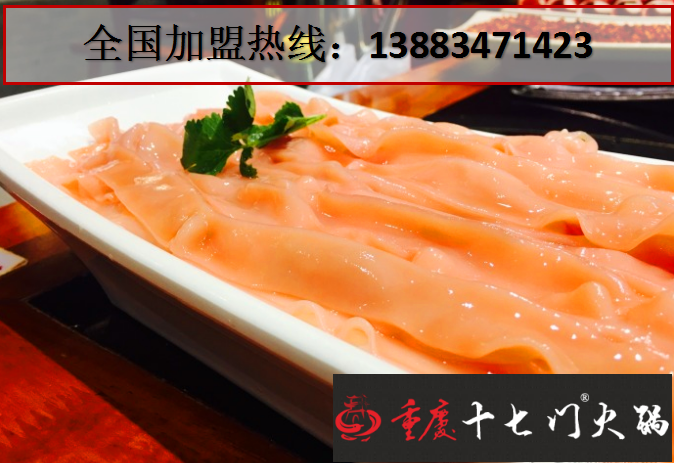 重慶老火鍋連鎖加盟（圖）_2