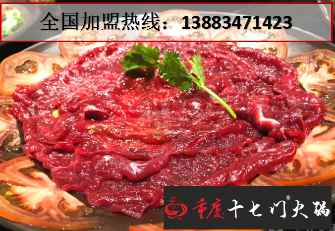 重慶老火鍋連鎖加盟（圖）_3