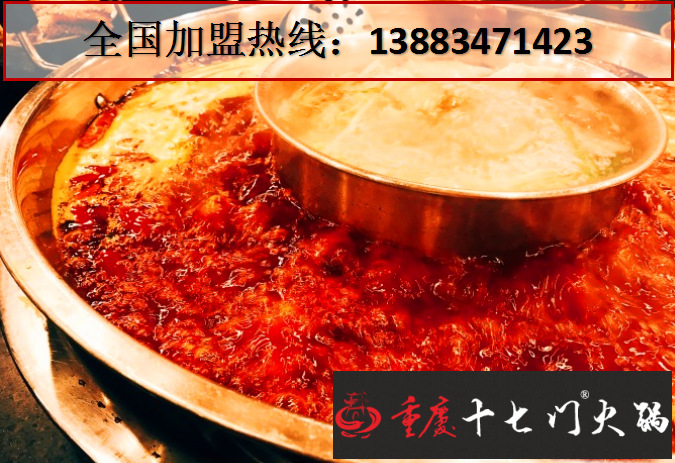 重慶老火鍋加盟哪家好（圖）_1