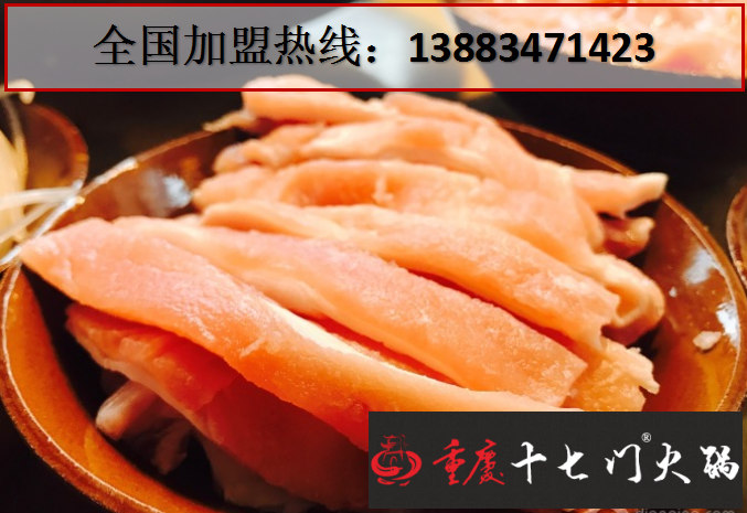 重慶老火鍋加盟哪家好（圖）_2