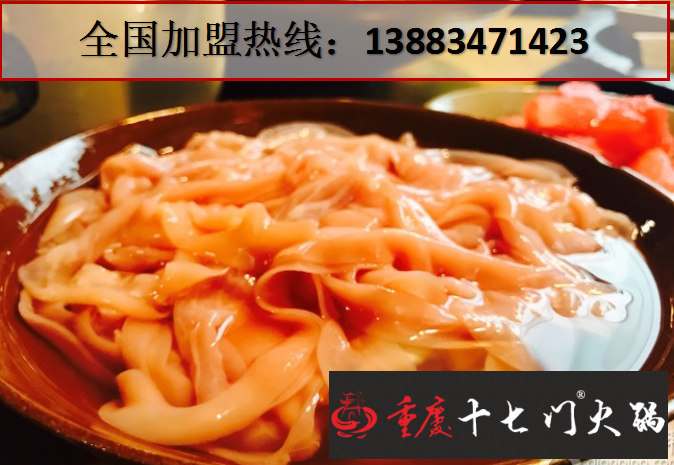 重慶老火鍋加盟哪家好（圖）_3