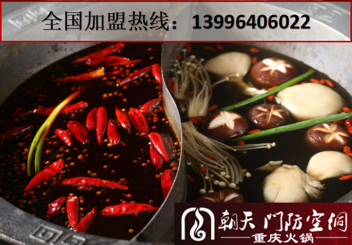 重慶比較好的老火鍋店有哪些（圖）_1