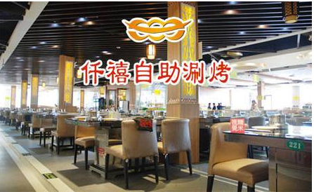 月紅仟禧自助涮烤加盟費(fèi)用多少（圖）_1