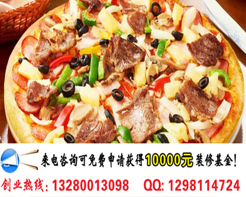 半兒披薩加盟優(yōu)勢條件及開店流程（圖）_1