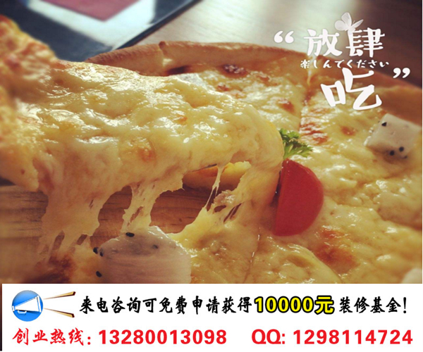 比意格披薩加盟市場(chǎng)前景及利潤(rùn)分析（圖）_2