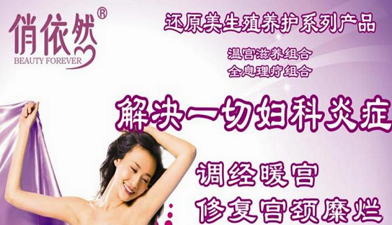 俏依然產(chǎn)后恢復(fù)加盟費(fèi)是多少錢_1